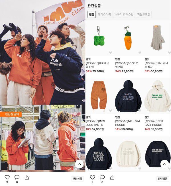 무신사 원마일 워크웨어 구매창 / 사진=무신사 제공