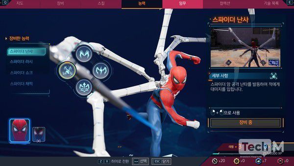 성장형 스파이더맨을 보는 느낌이란 아마도 토니 스타크가 피터 파커를 보는 그것과 유사하지 않을까. /사진=임경호 기자