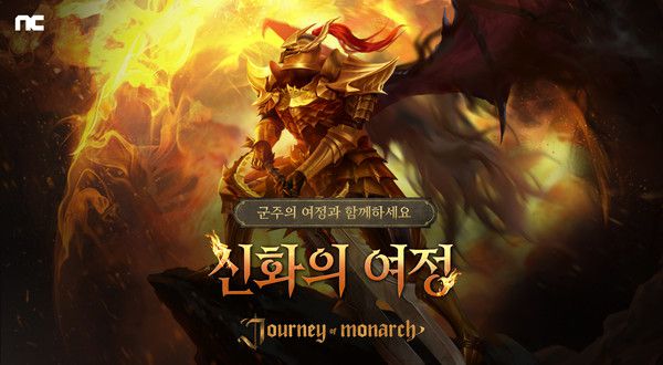 / 사진=엔씨소프트 제공