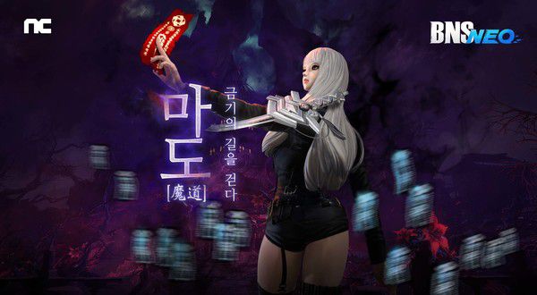 엔씨소프트가 블레이드 & 소울 NEO의 '마도' 업데이트를 앞두고 사전예약을 시작했다. / 사진=엔씨소프트 제공