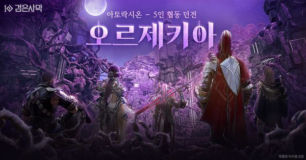 / 사진=펄어비스 제공