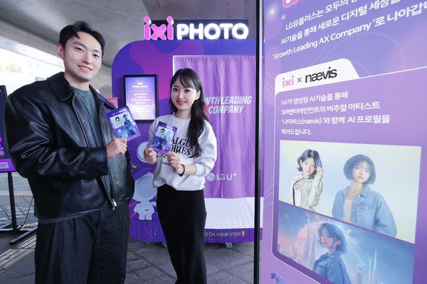 외국인들이 나이비스 콘셉트가 적용된 '익시 포토부스'를 체험하고 있다. / 사진=LG유플러스 제공