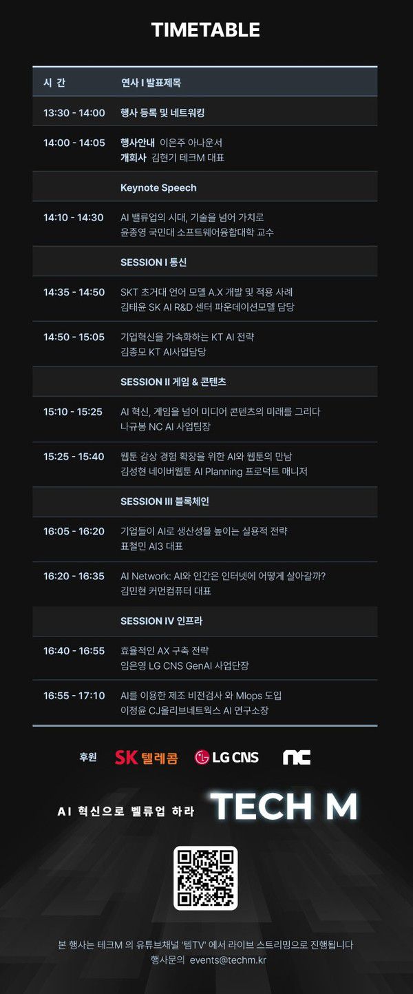 /사진=테크M 편집부