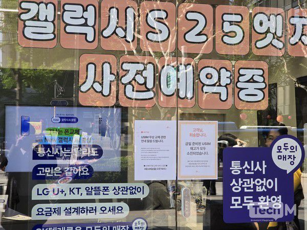 SK텔레콤이 18일 발생한 해킹 사고 대응책으로 28일부터 유심 무료 교체를 제공한다. 사전 교체자도 비용을 환급한다/사진=윤상호 기자