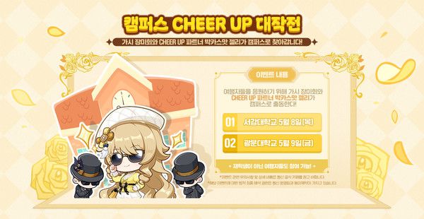 원신 x 박카스맛 젤리 콜라보레이션 오프라인 이벤트 캠퍼스 'CHEER UP 대작전' 이미지. / 사진=호요버스 코리아