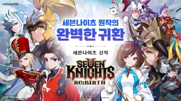 사진=넷마블