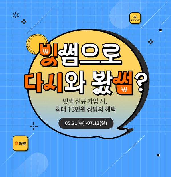 / 사진=빗썸 제공
