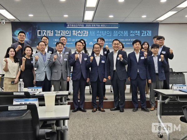 '디지털 경제의 확산과 새 정부의 플랫폼 정책 과제' 세미나에 참석한 전문가들이 기념촬영을 하고 있다 / 사진=배수현 기자