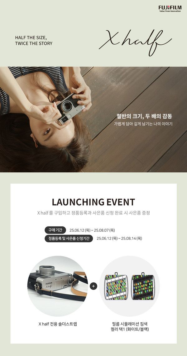 /사진=후지필름일렉트로닉이미징코리아 제공