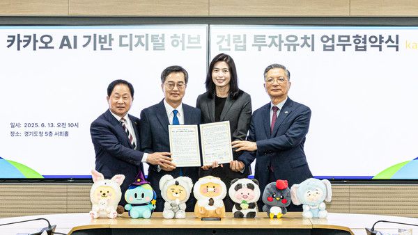 (사진 왼쪽부터) 주광덕 남양주시장, 김동연 경기도지사, 정신아 카카오 대표이사, 이한준 한국토지주택공사(LH) 사장이 기념촬영을 하고 있다 / 사진=카카오 제공
