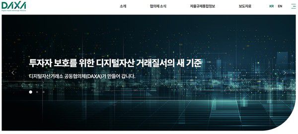 닥사 홈페이지. / 사진=닥사 제공