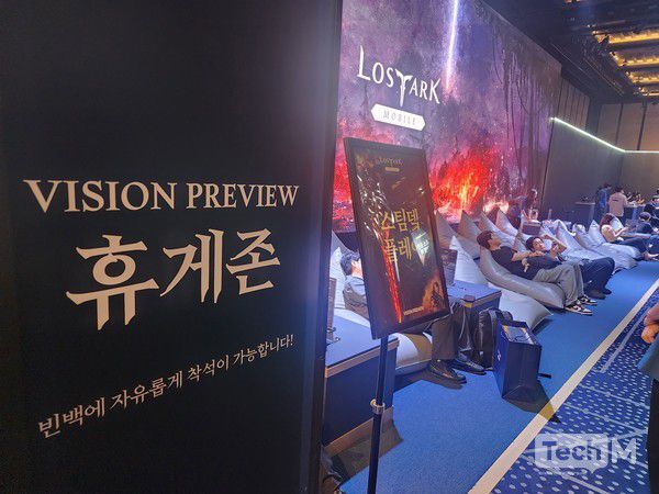 로스트아크 모바일 체험 도중 지칠때면 휴게존에서 휴식을 취하면 된다.  / 사진=조성준 기자