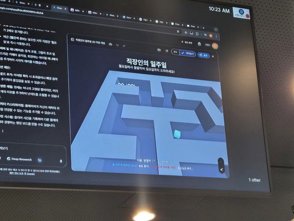 캔버스의 '미리보기' 기능 / 사진=배수현 기자