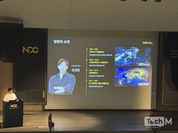 24일 김성중 넥슨게임즈 PM 팀장이 'NDC 2025'에서 발표하고 있다. / 사진=서미희 기자