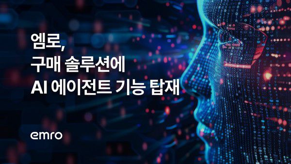 사진=엠로 제공