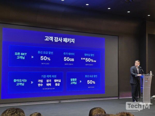 SK텔레콤 해킹 사고 대책/사진=윤상호 기자