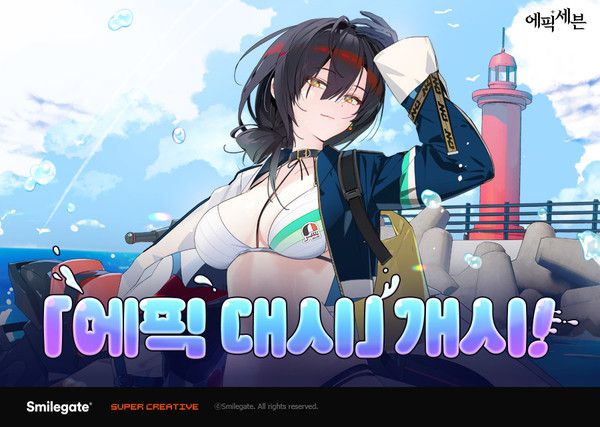 에픽세븐 여름 한정 영웅 '은빛 해일 화영' / 사진=스마일게이트 제공
