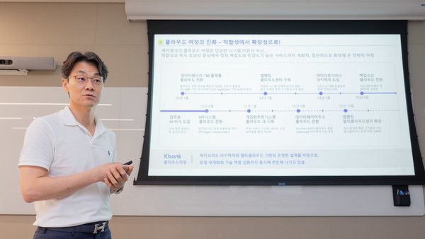 차대산 케이뱅크 최고기술책임자(CIO)가 15일 AWS 기자간담회에서 클라우드 전환 현황에 대해 설명하고 있다. /사진=AWS 제공