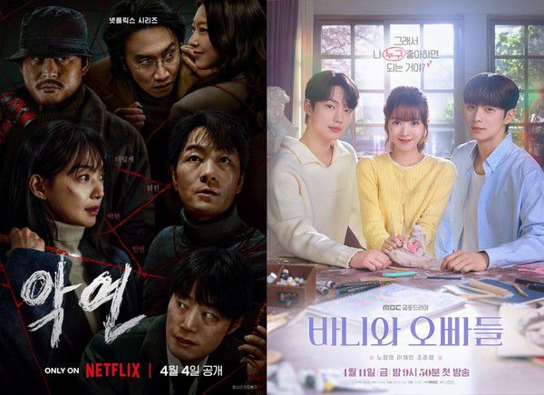 / 사진=MBC '바니와 오빠들', 넷플릭스, 카카오엔터테인먼트 제공