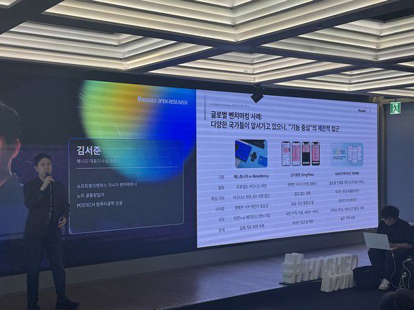 김서준 해시드 대표가 7일 해시드오픈리서치 주관 포럼에서 발표하고 있다. / 사진=서미희 기자