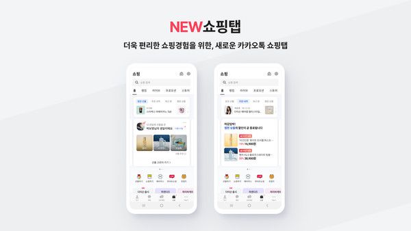 / 사진=카카오 제공