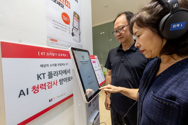 KT는 9월 중순까지 KT플라자 20곳에 AI 청력검사 키오스크를 운영한다/사진=KT 제공