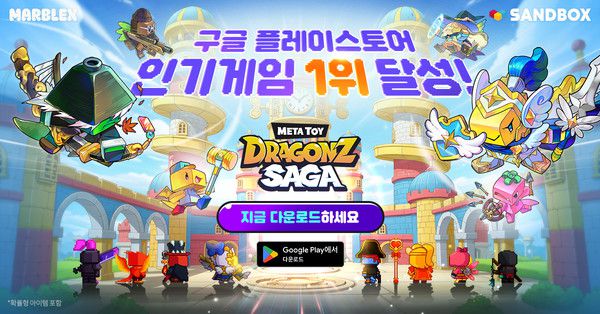 / 사진=넷마블 제공