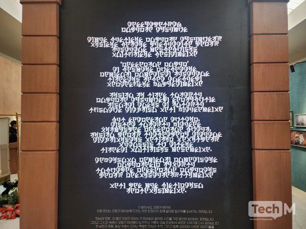 넥슨이 '마비노기 모바일'의 첫 번째 팝업 전시인 '모험가의 기록 展'을 서울 성수동에서 개최했다. 전시의 서막을 여는 프롤로그. / 사진=조성준 기자