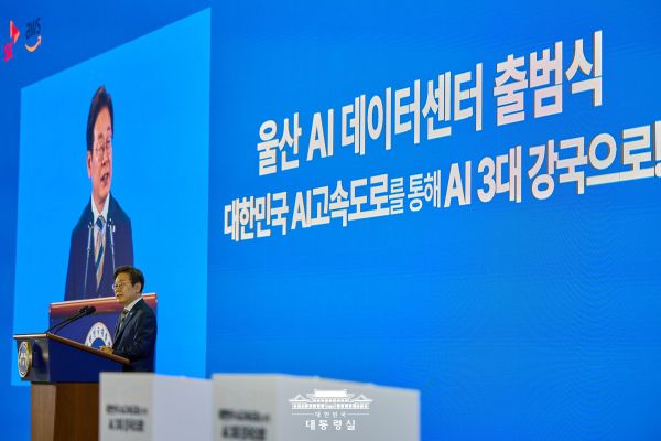 이재명 대통령이 지난 6월21일 울산 AIDC 구축을 발표하고 있다. 정부는 'AI 3대 강국' 도약을 국정과제로 삼고 AI 주도 경제 성장 전략을 발표한 바 있다. /사진=대통령실 제공