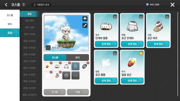 메이플 스토리 플레이 모습. / 사진=넥슨 제공