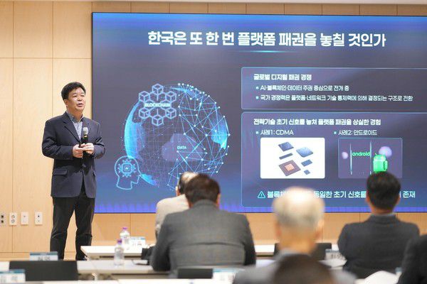 문영배 한국블록체인협회 문영배 수석부회장이 발표하고 있다. / 사진=한국블록체인협회 제공