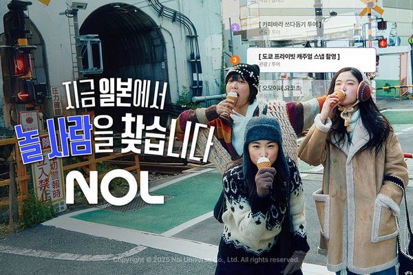 / 사진=놀유니버스 제공