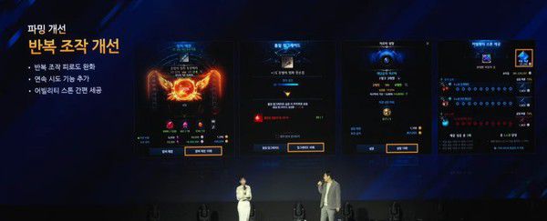 로스트아크 겨울 업데이트 주요 정보가 쇼케이스를 통해 공개됐다/사진=중계화면