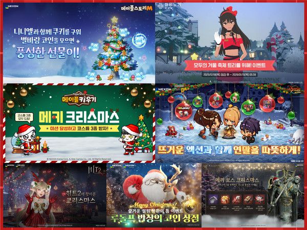 /사진=넥슨 제공