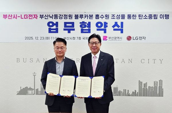 LG전자는 23일 부산시와 '블루카본 생태계 조성과 보전을 통한 탄소중립 이행 MOU'를 체결했다/사진=LG전자 제공
