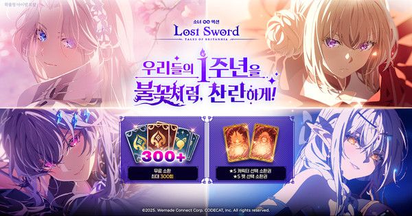 '로스트 소드' 1주년 업데이트 이미지. / 사진=위메이드맥스 제공