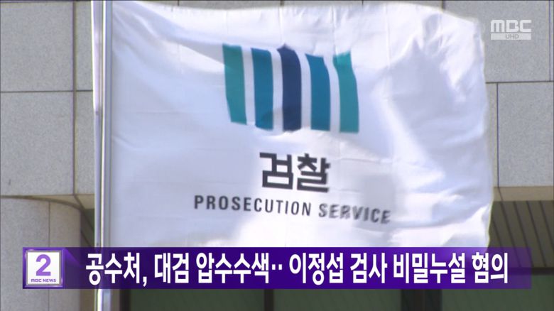 MBC