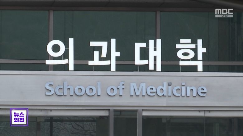MBC