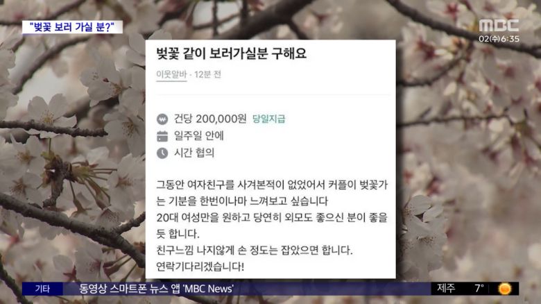 MBC