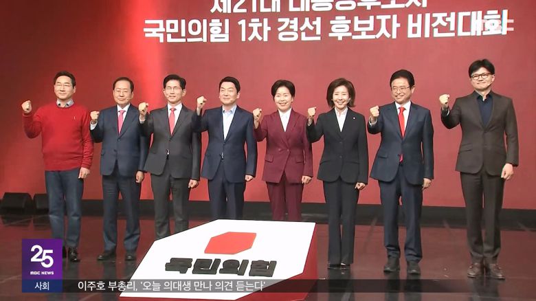 MBC