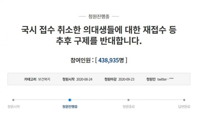 [청와대 국민청원]