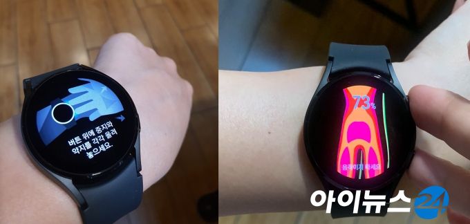 '갤럭시워치4'로 체성분을 측정하는 모습 [사진=장유미 기자]