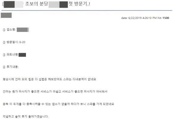 [사진=온라인 커뮤니티]