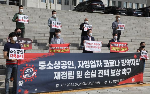 서울 여의도 국회에서 국민의힘 하태경, 최승재 의원등이 참석한 가운데 중소상공인, 자영업자 코로나 방역지침 재정립 및 손실전액보상을 촉구하는 기자회견이 개최되고 있는 모습 [사진=김성진 기자]