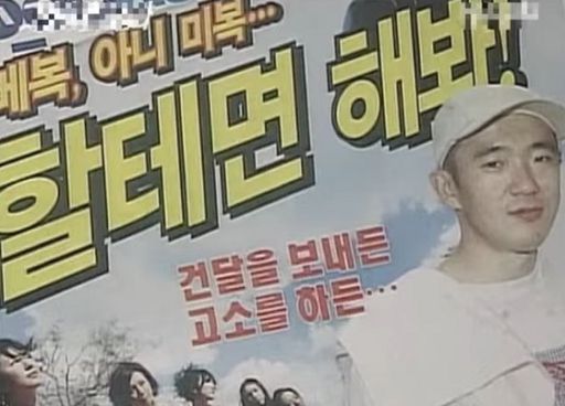 당시 논란을 다룬 신문 기사 [사진=유튜브 캡처]