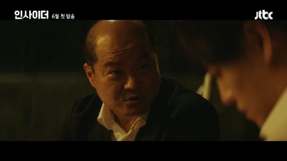 JTBC 새 수목드라마 '인사이더' 티저 영상이 공개돼 관심을 모으고 있다. [사진=JTBC '인사이더' 티저 영상 캡쳐]