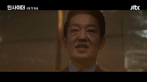 JTBC 새 수목드라마 '인사이더' 티저 영상이 공개돼 관심을 모으고 있다. [사진=JTBC '인사이더' 티저 영상 캡쳐]