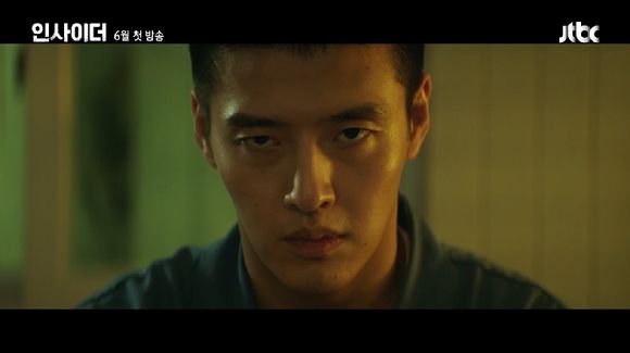 JTBC 새 수목드라마 '인사이더' 티저 영상이 공개돼 관심을 모으고 있다. [사진=JTBC '인사이더' 티저 영상 캡쳐]