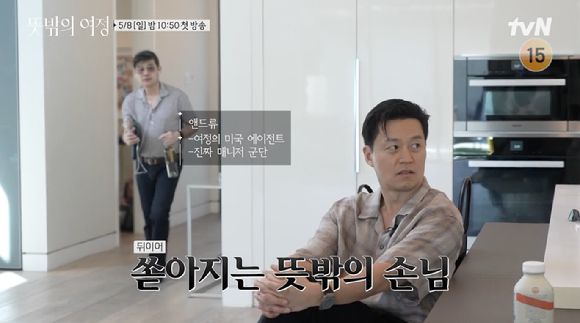 tvN 예능프로그램 '뜻밖의 여정' 하이라이트 영상이 공개돼 관심을 모으고 있다. [사진=tvN '뜻밖의 여정' 하이라이트 영상 캡쳐]