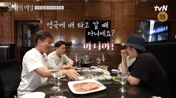 tvN 예능프로그램 '뜻밖의 여정' 하이라이트 영상이 공개돼 관심을 모으고 있다. [사진=tvN '뜻밖의 여정' 하이라이트 영상 캡쳐]